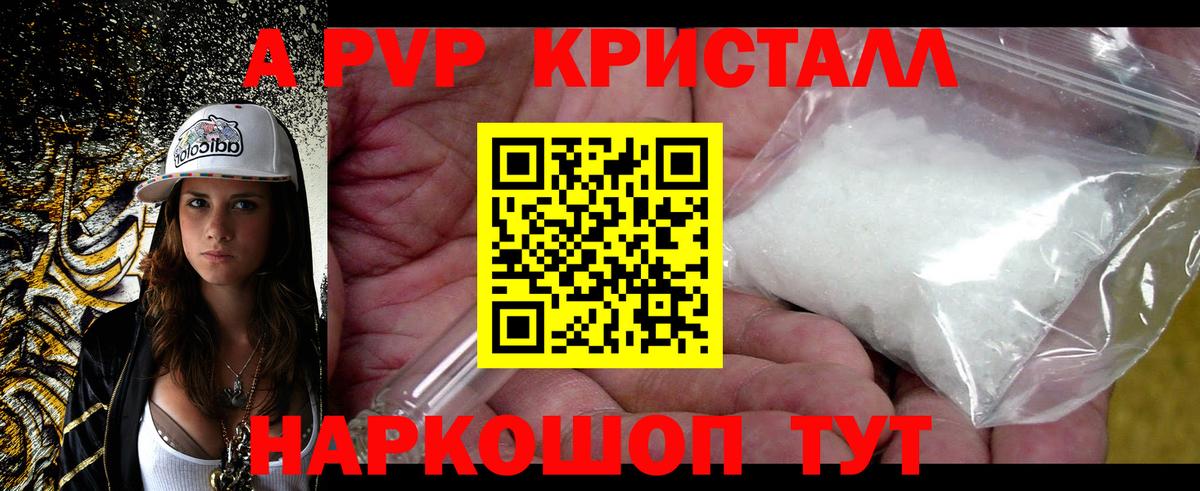 Alpha PVP крисы CK  Вход с VPN  Alpha PVP мука  Алапаевск  Альфа ПВП  А ПВП Crystall 