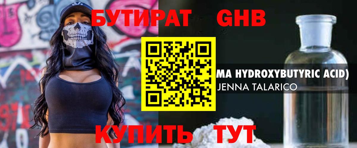 Алапаевск  БУТИРАТ оксана  Бутират  Вход с VPN 