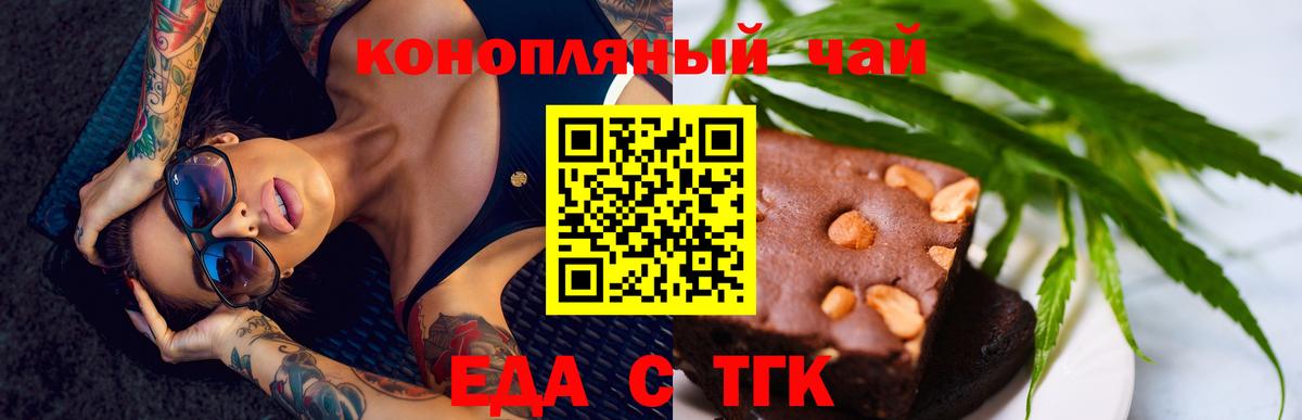 Алапаевск  Еда ТГК марихуана  Вход с VPN 