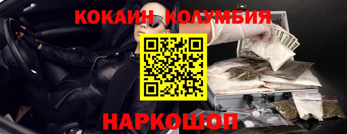 Кокаин Эквадор  COCAIN Fish Scale  КОКАИН  хочу наркоту  Алапаевск  Вход с VPN 
