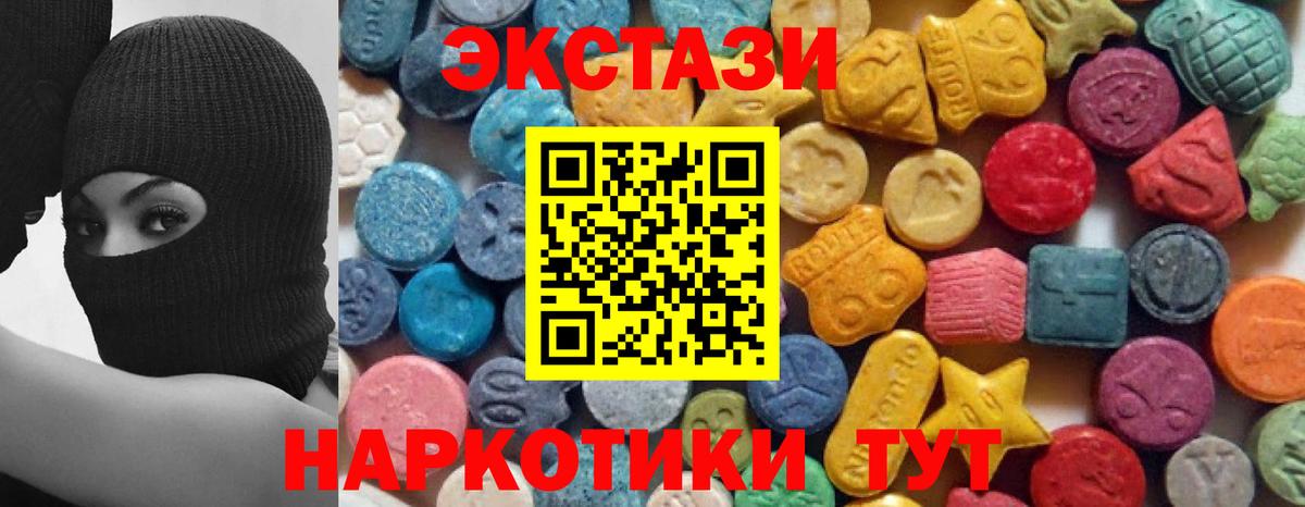 Алапаевск  Экстази 280 MDMA  Вход с VPN  ЭКСТАЗИ 280мг 