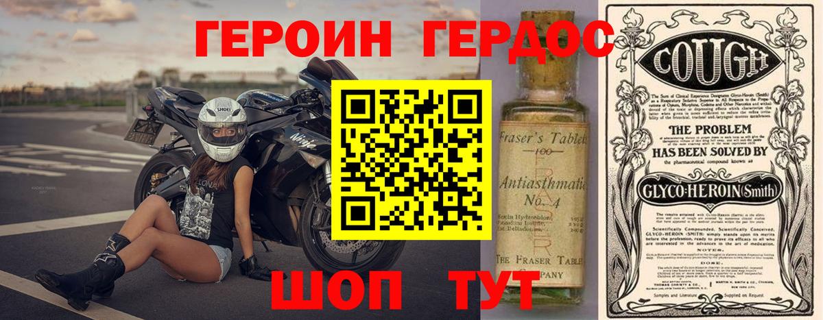 Алапаевск  ГЕРОИН VHQ  Героин  Вход с VPN 