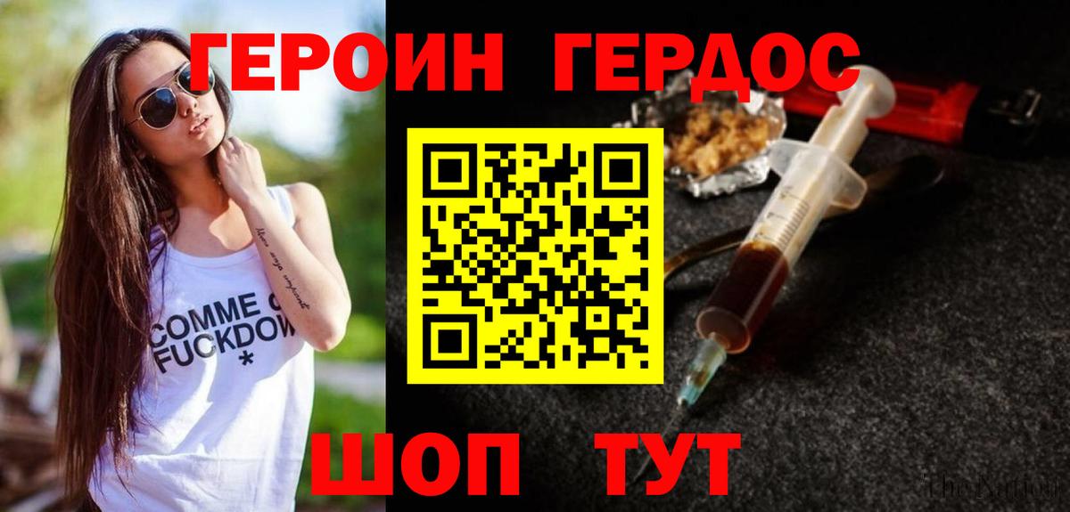 Героин гречка Алапаевск