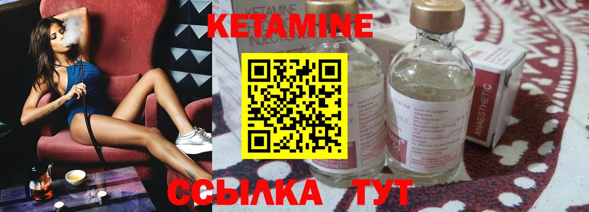 Алапаевск  КЕТАМИН ketamine  Вход с VPN 