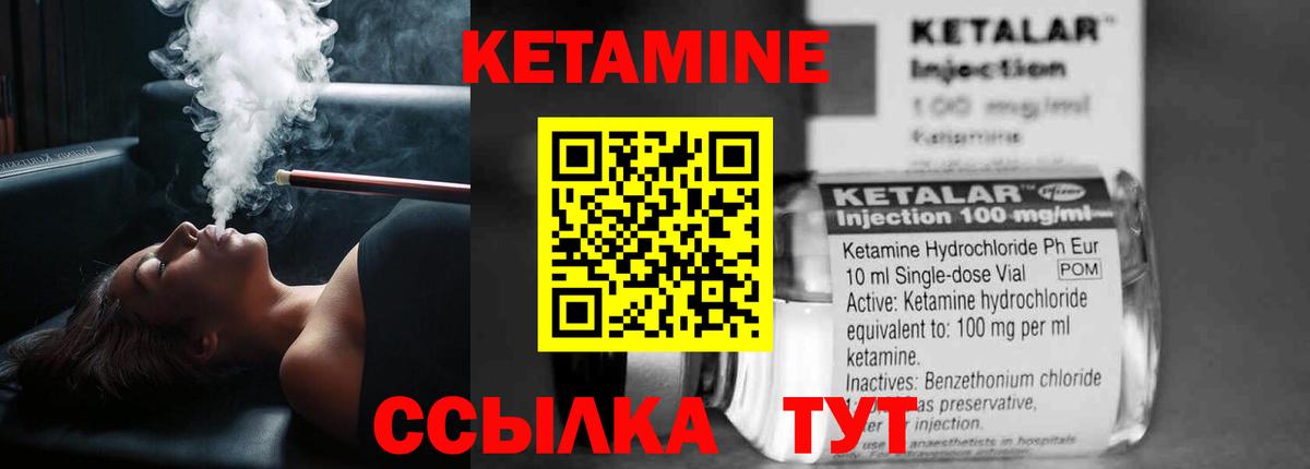 Кетамин ketamine Алапаевск