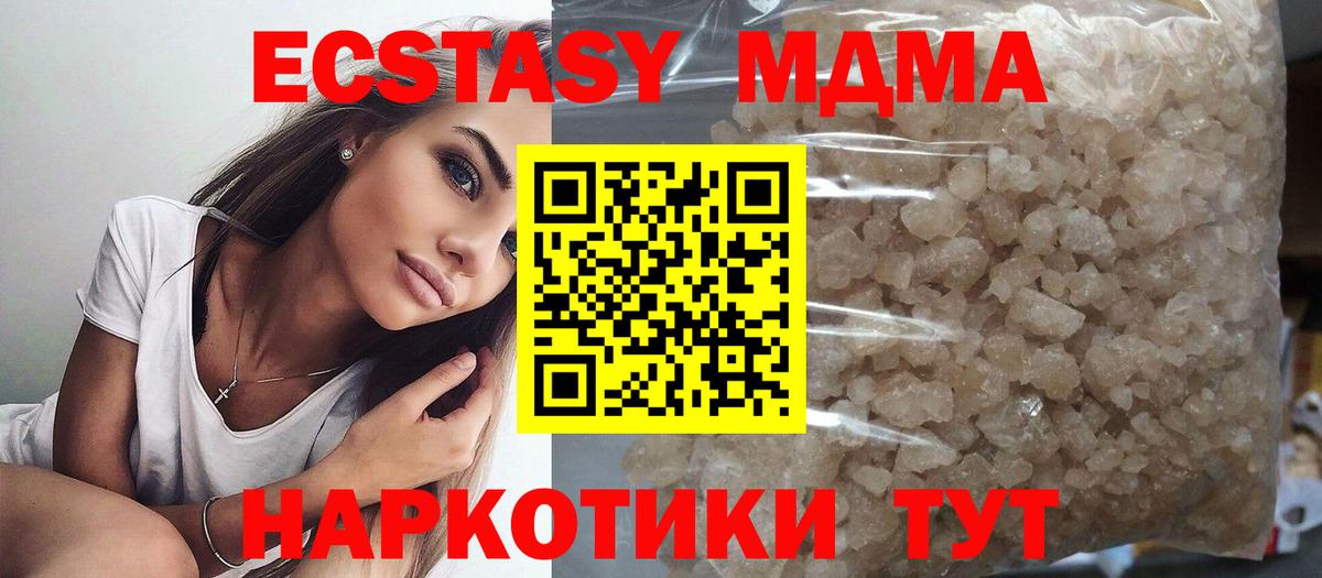 MDMA Molly  Вход с VPN  MDMA  МДМА Molly  Алапаевск 