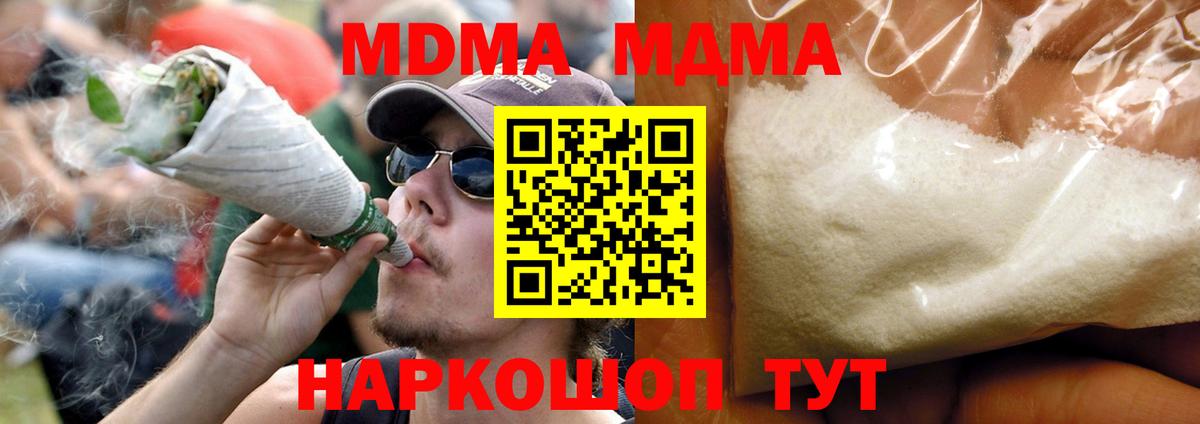 МДМА молли Алапаевск