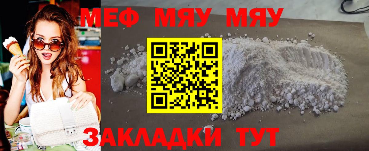 МЕФ  Меф VHQ  Вход с VPN  Алапаевск  МЕФ кристаллы 