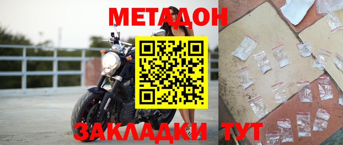 МЕТАДОН белоснежный Алапаевск