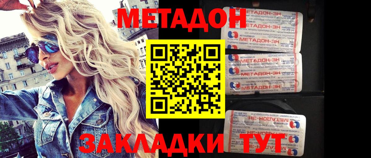 Алапаевск  Метадон белоснежный  Вход с VPN 