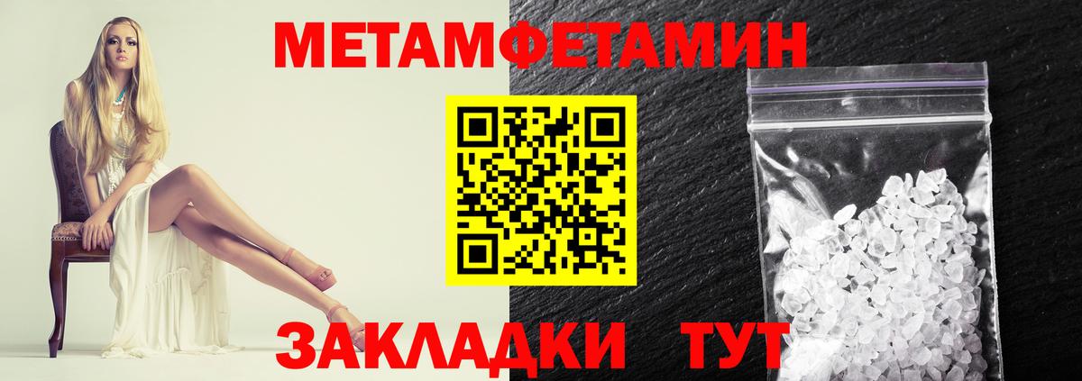 Алапаевск  Метамфетамин кристалл  Метамфетамин кристалл  Вход с VPN 