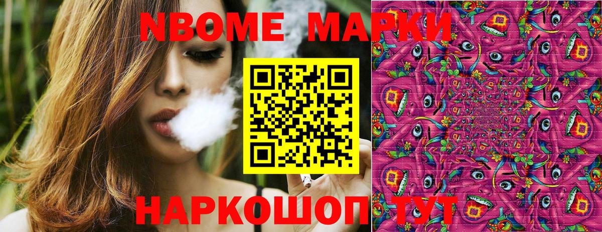 Марки N-bome  Марки N-bome 1,5мг  Вход с VPN  Марки N-bome 1,5мг  Алапаевск 