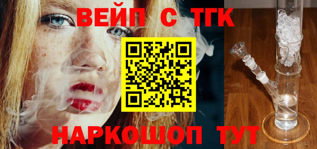 Алапаевск  ТГК жижа  Дистиллят ТГК гашишное масло  Вход с VPN 
