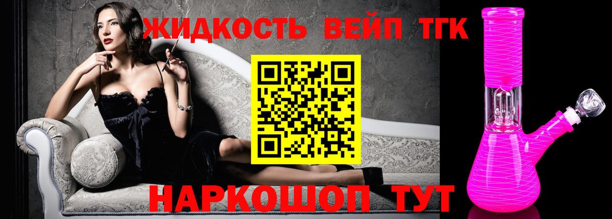Дистиллят ТГК вейп с тгк Алапаевск