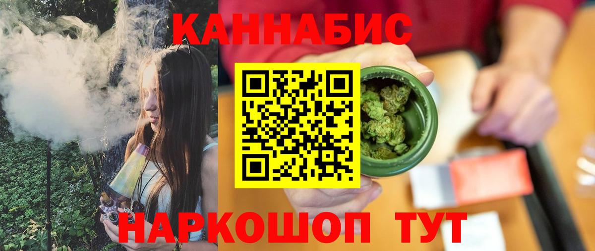 Бошки Шишки семена  Вход с VPN  Алапаевск  МАРИХУАНА Bruce Banner 